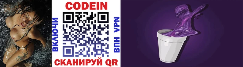 Кодеин напиток Lean (лин)  MEGA онион  Алзамай 