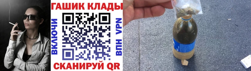 купить закладку  shop формула  ГАШ hashish  Алзамай 