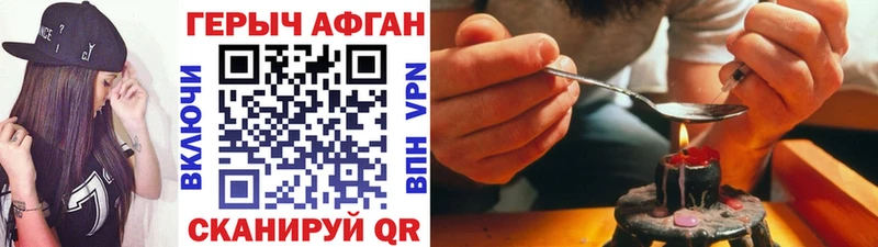 ГЕРОИН Афган  Алзамай 
