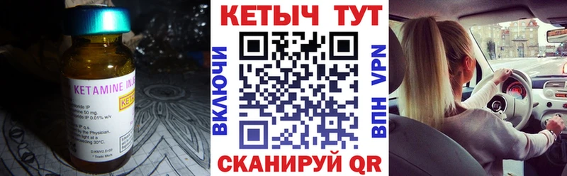 КЕТАМИН ketamine  купить наркоту  Алзамай 