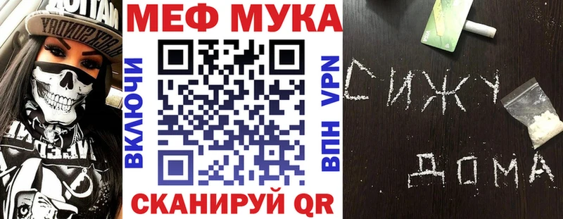 Меф мука купить дарк нет формула Алзамай
