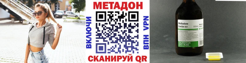 купить   Алзамай  МЕТАДОН кристалл 